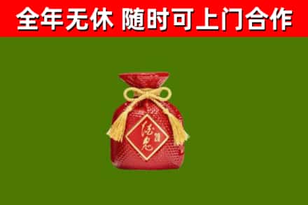 大庆回收酒鬼酒