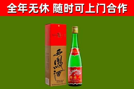 大庆回收西凤酒